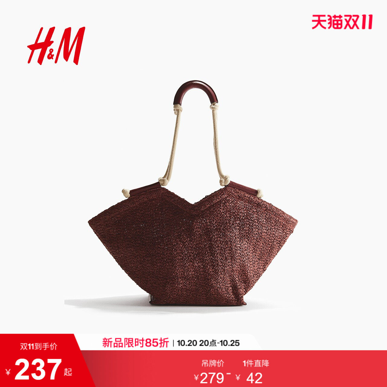 HM2026夏季新款女士结绳草编托特包1339486