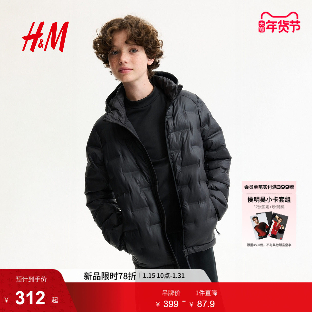 HM冬季童装儿童男童ThermoMove™面料保暖外套1240946,运动服/休闲服装,运动茄克/外套,淘宝优惠券,粉丝福利购,淘宝优惠卷