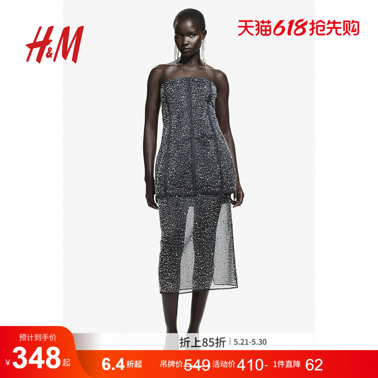HM女装抹胸夏季缀饰修身欧根纱礼服无袖一字肩露背上衣1260029