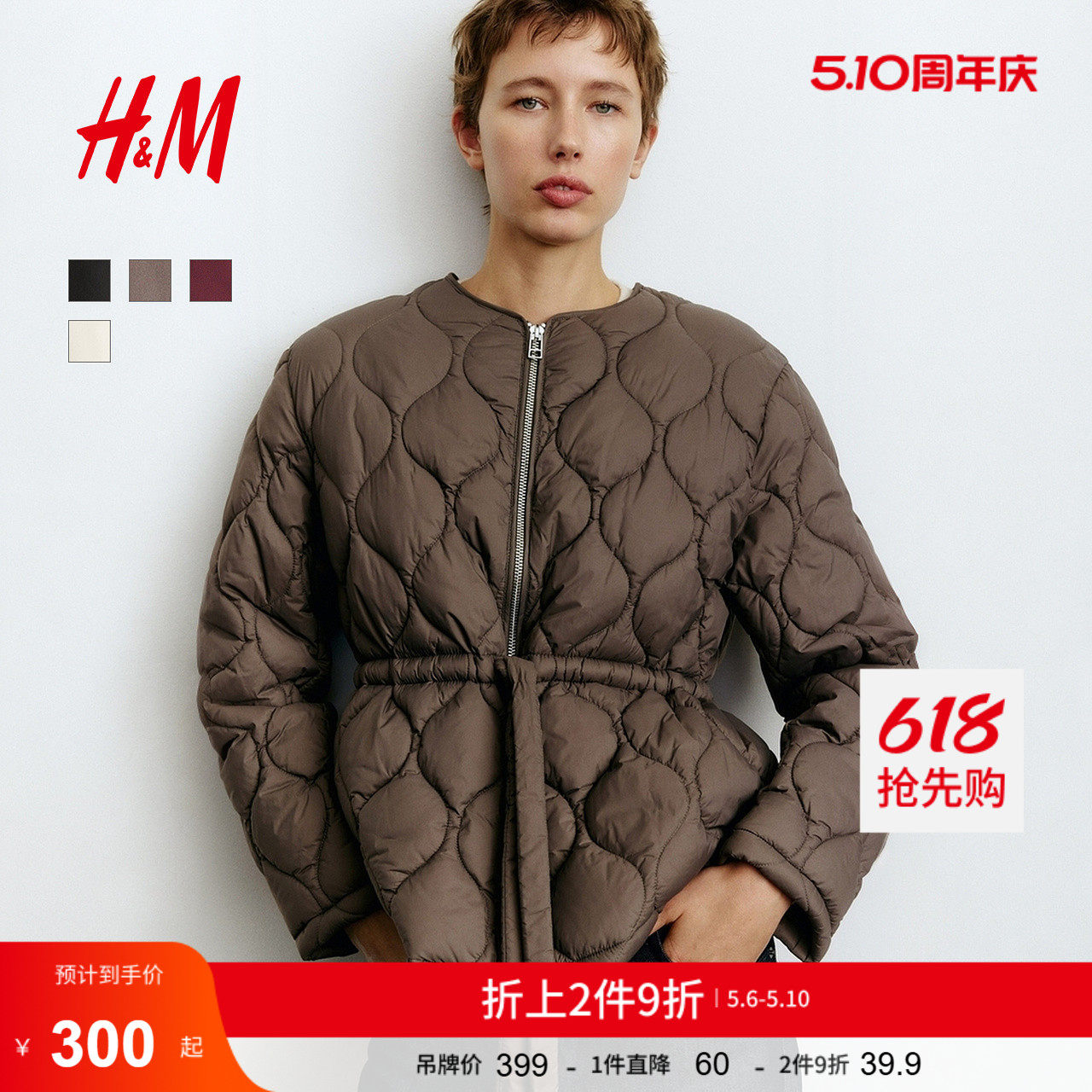 HM女装棉服冬季收腰拉链绗缝尼龙菱格纹酒红色棉袄1266931