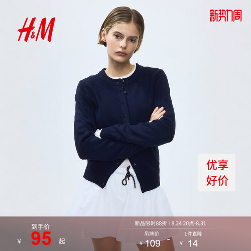 商场同款