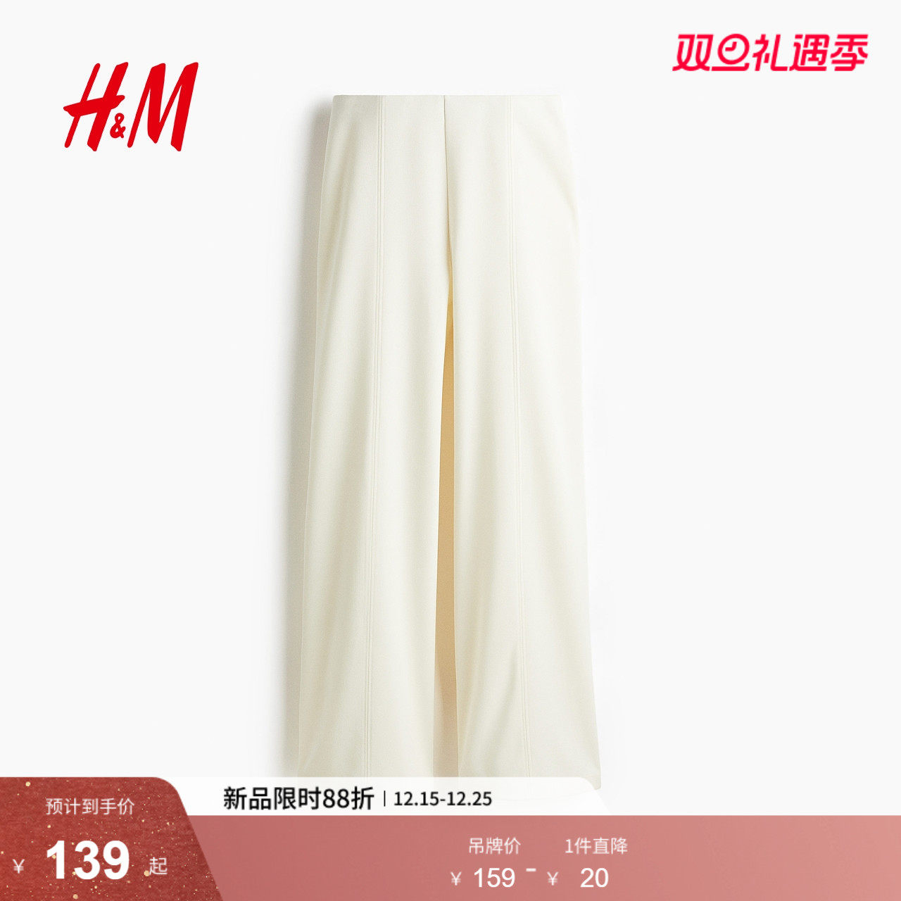 HM女装裤子2025冬季新款时尚潮流简约气质优雅休闲阔腿裤130