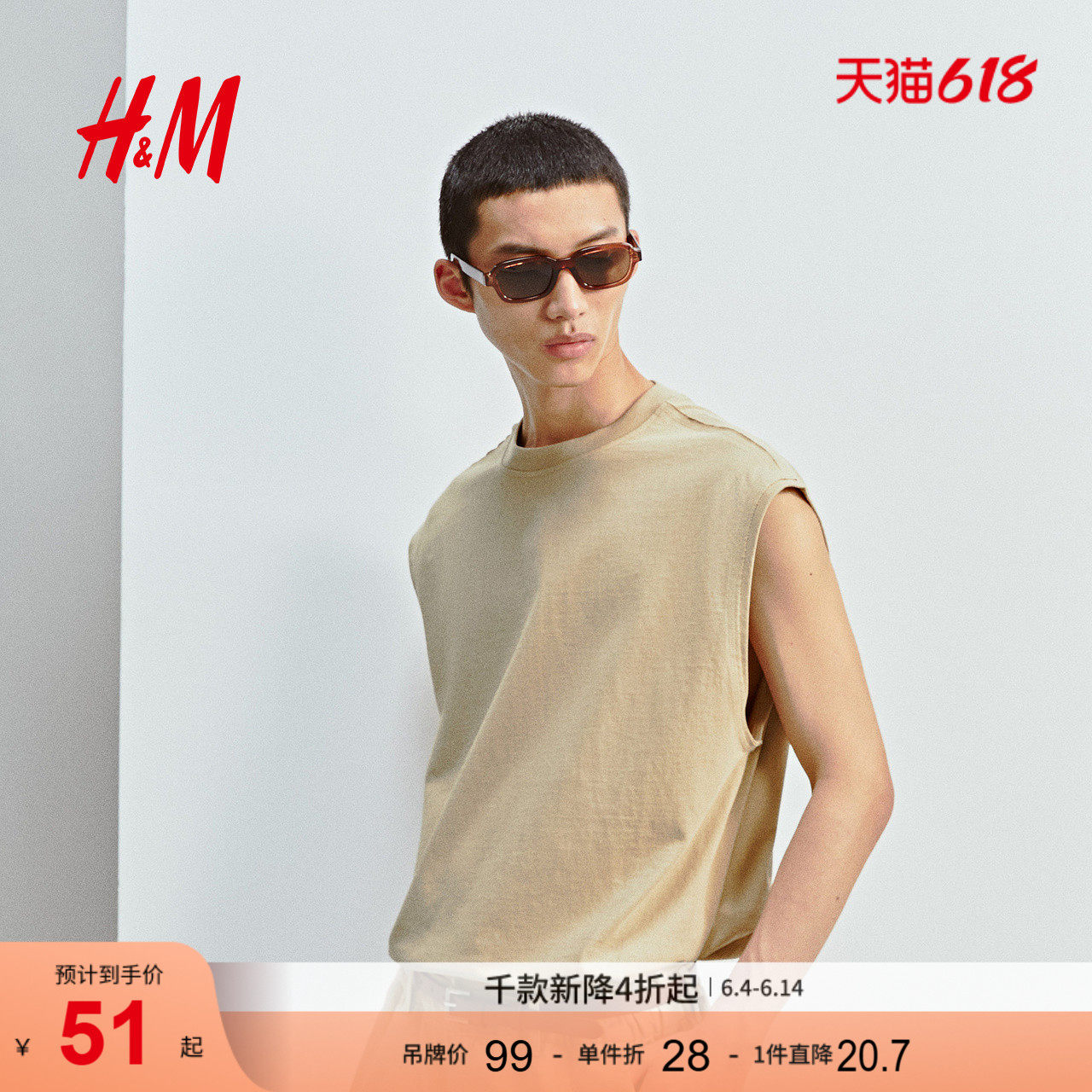 HM2026夏季新款男装宽松背心1288285