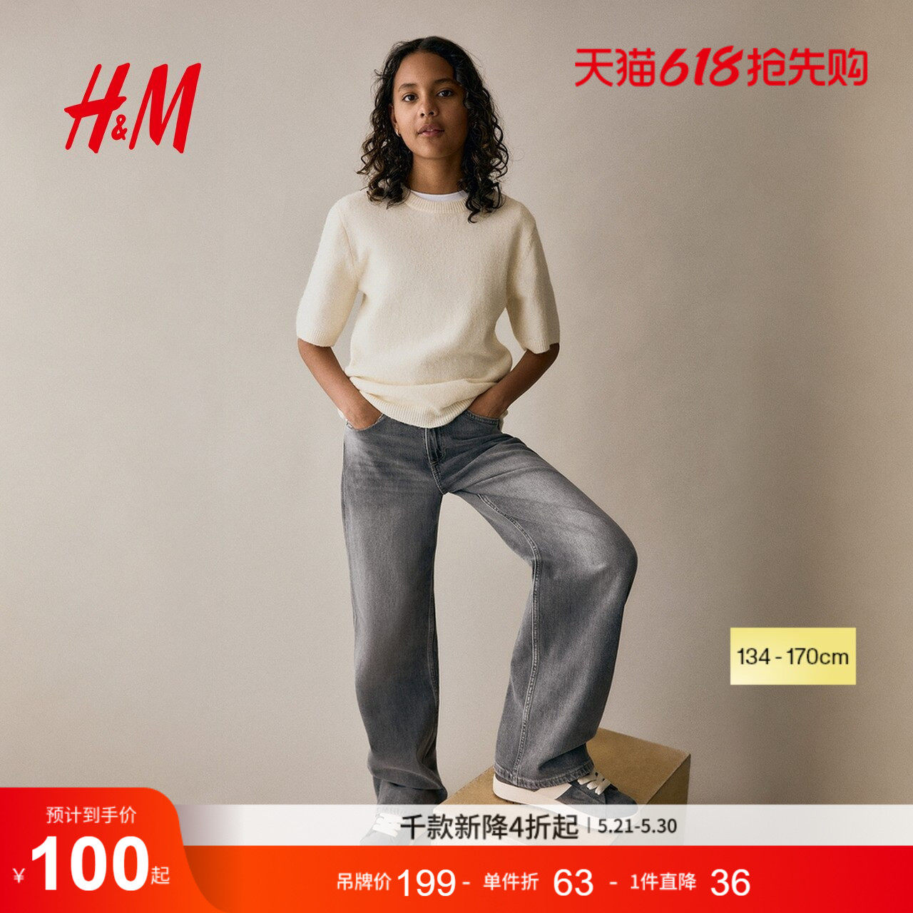 HM童装儿童女童牛仔裤夏季潮流高腰水洗阔腿牛仔裤1165482