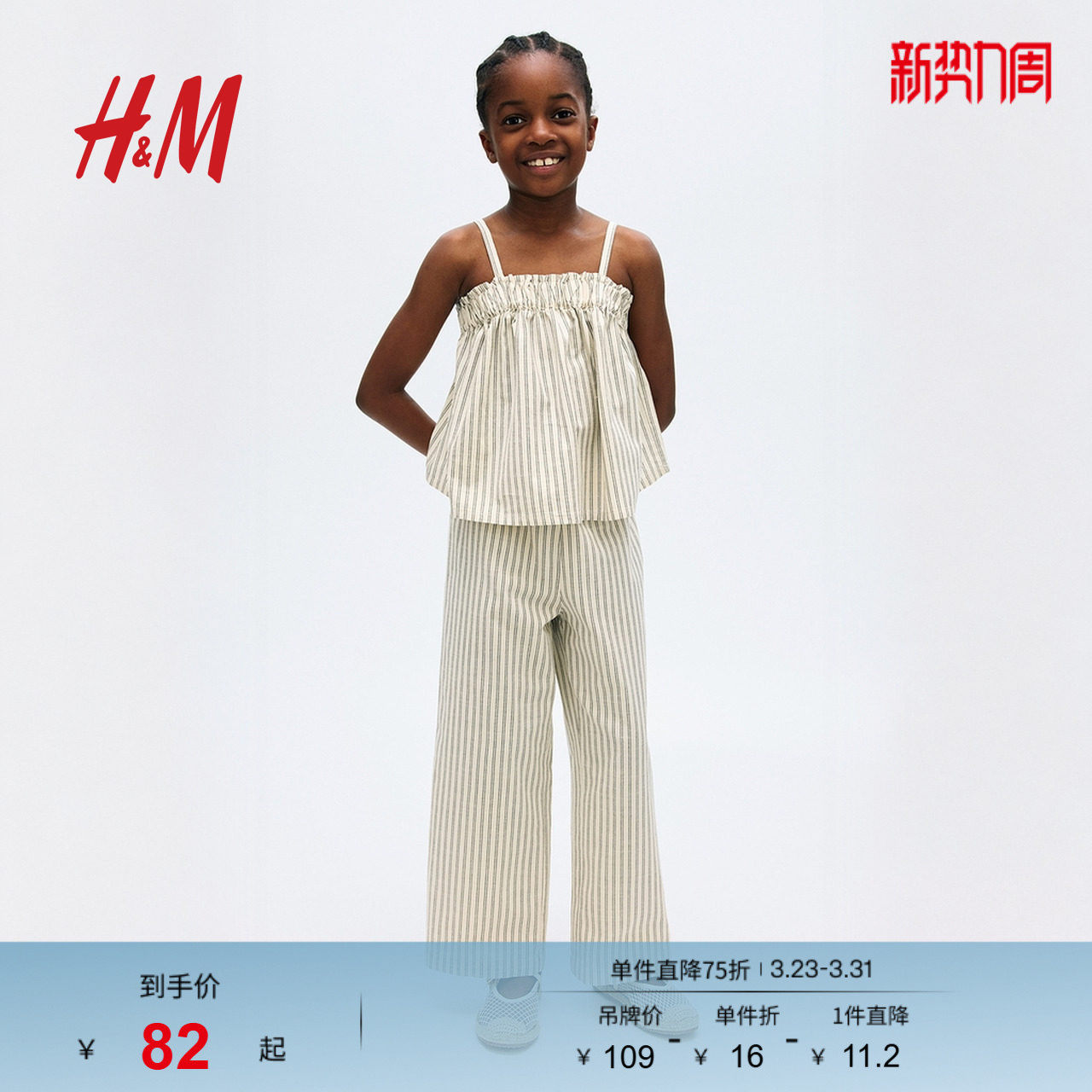 HM童装儿童女童套装2件式春季吊带无袖和直筒宽松长裤127299