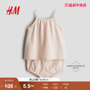 女婴套装 可爱柔软棉细布背心短裤 2件式 新款 1278465 2025冬季 HM童装