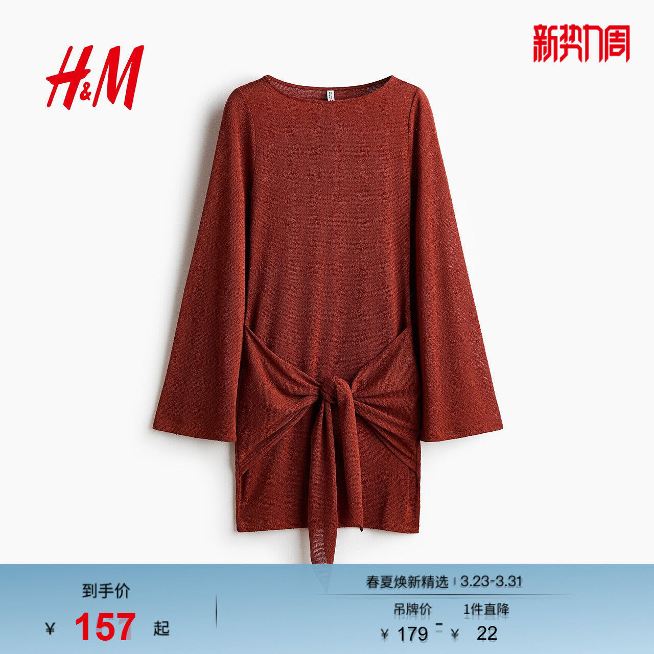 HM女装连衣裙2026春季新款疗愈通勤风气质通勤系带连衣裙131