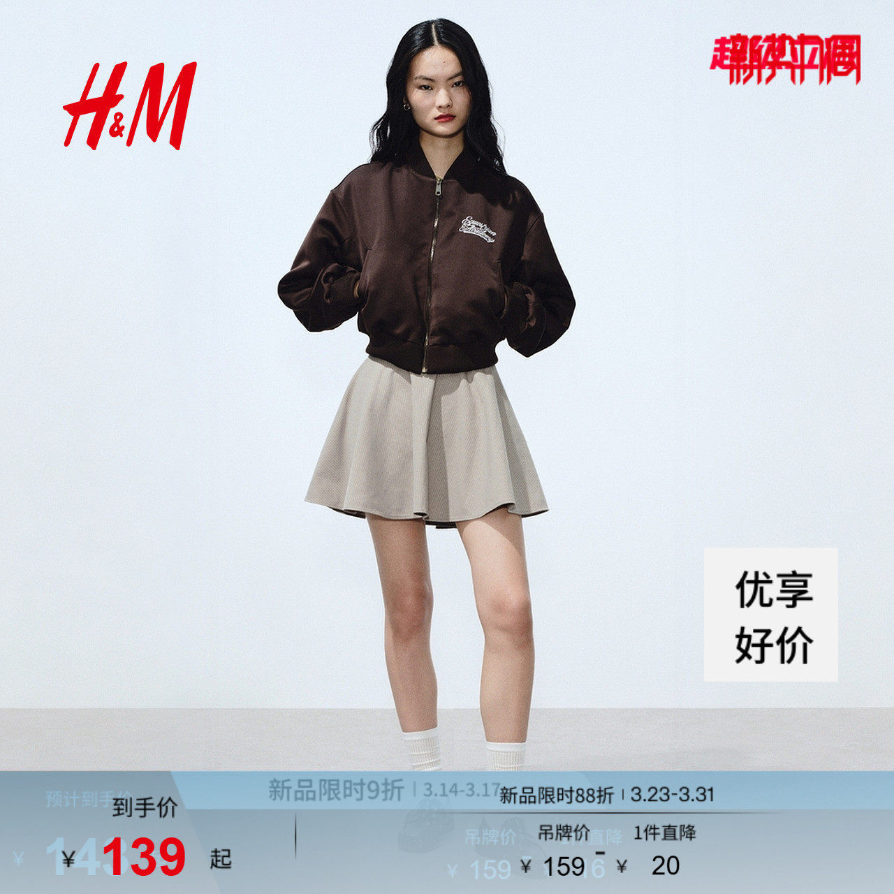 HM女装裙裤2026春季新款约会穿搭圆形斜纹布宽松短裙裤1316