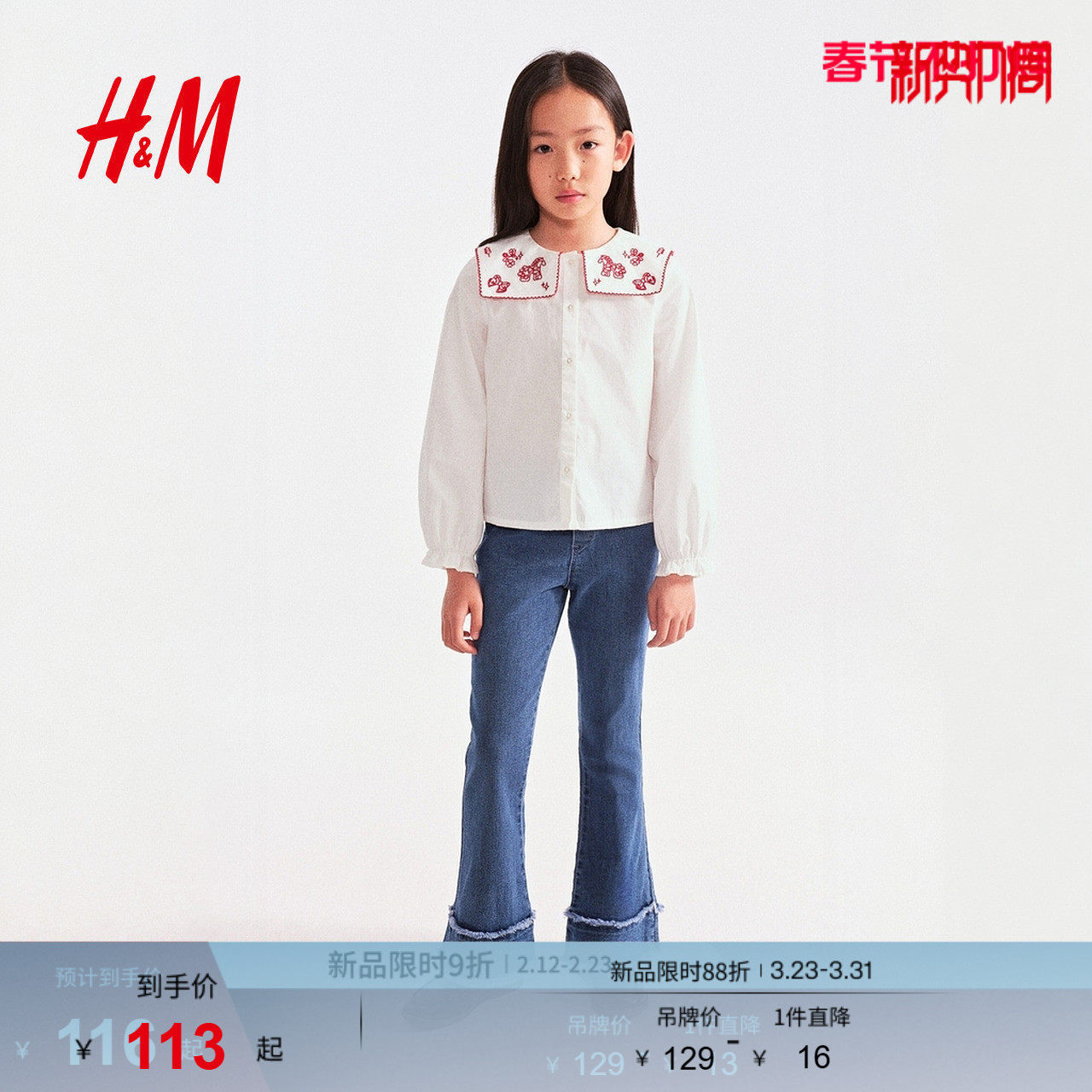 HM童装儿童女童衬衫2026春季新款户外出游刺绣长袖衬衣1313