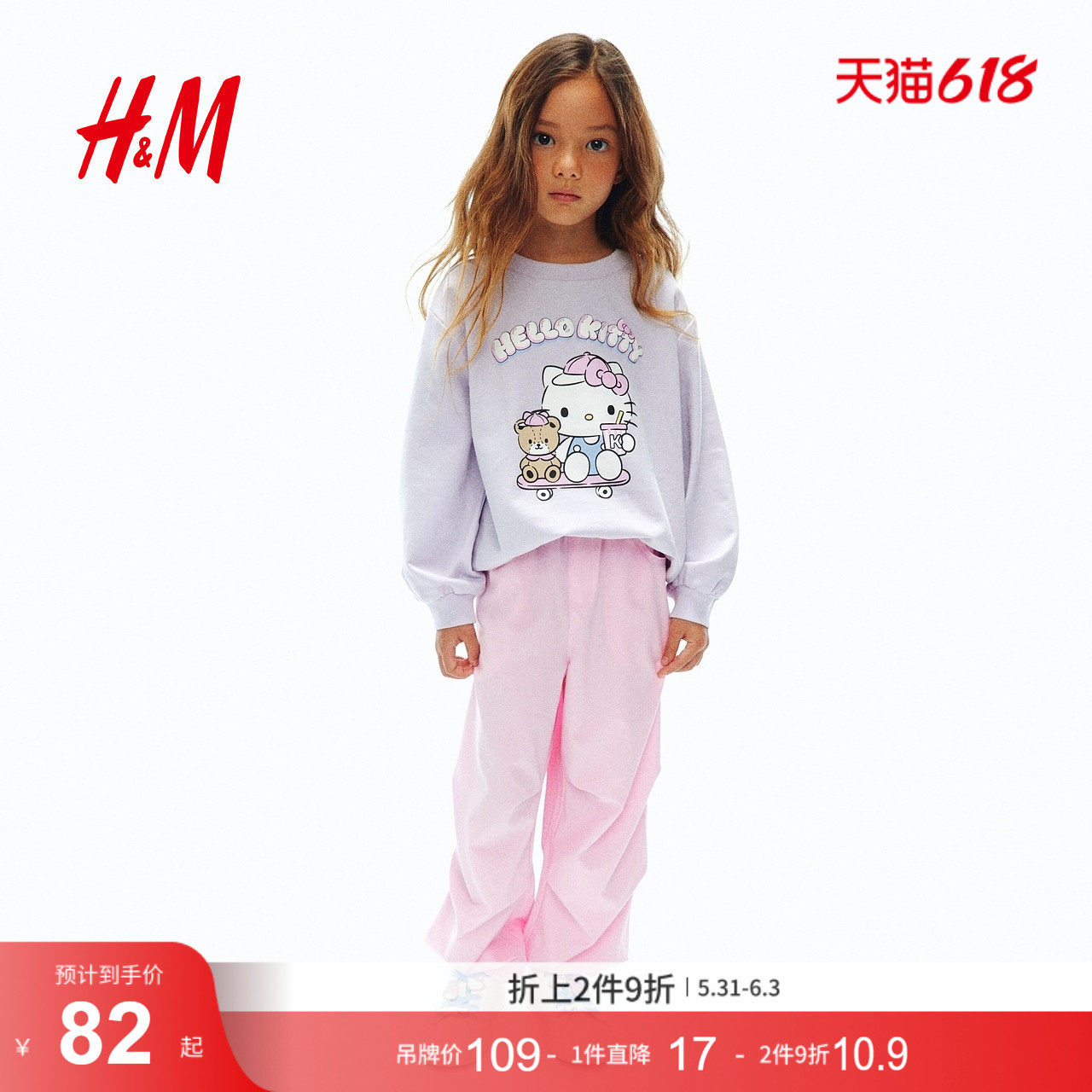 【三丽鸥系列】HM童装儿童女童卫衣冬Hello Kitty印花套衫1308763