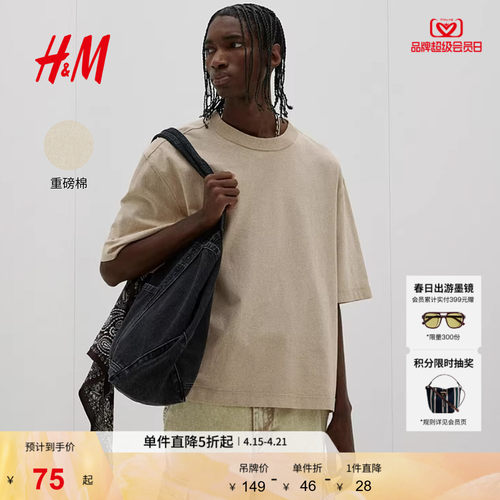 商场同款