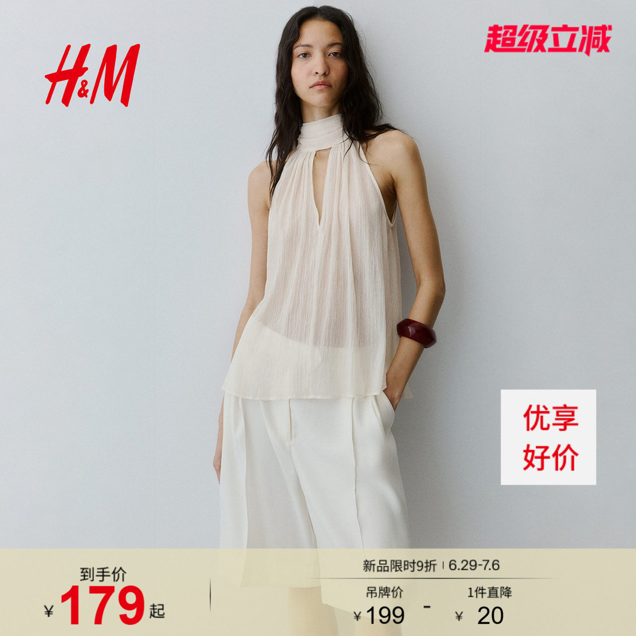 HM2026夏季新款女装围巾领雪纺上衣1337512