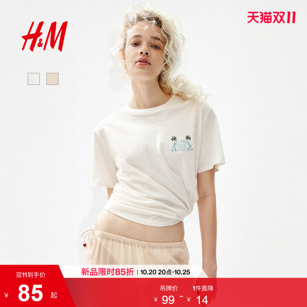 HM女装T恤悠然日风印花时尚通勤棉质内搭打底汗布上衣134041
