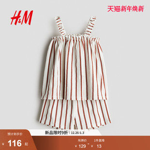 皱褶针织套装 HM2025年冬季 女婴2件式 童装 1285813 新款