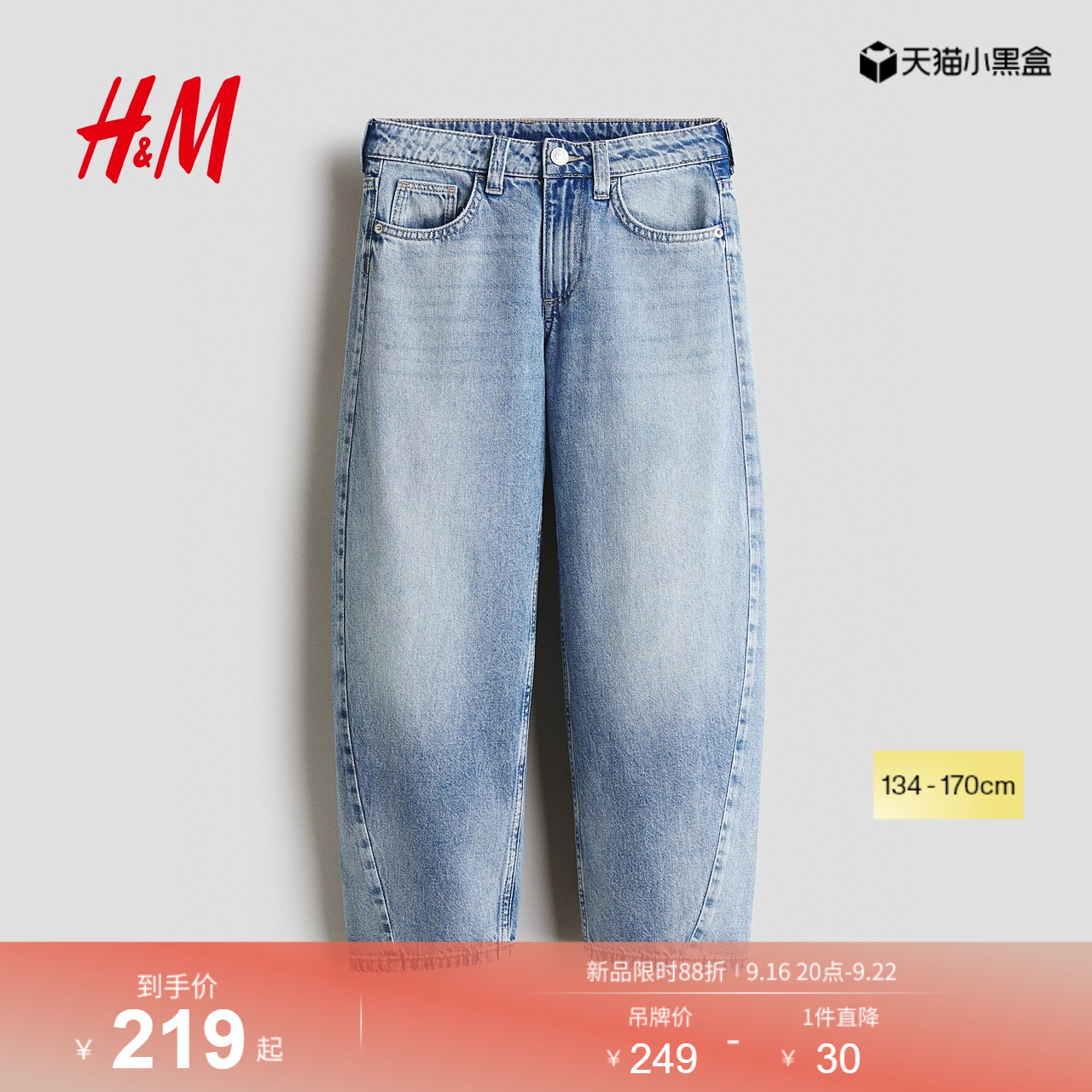 HM2026夏季新款童装儿童女童宽松版筒形牛仔裤1348947