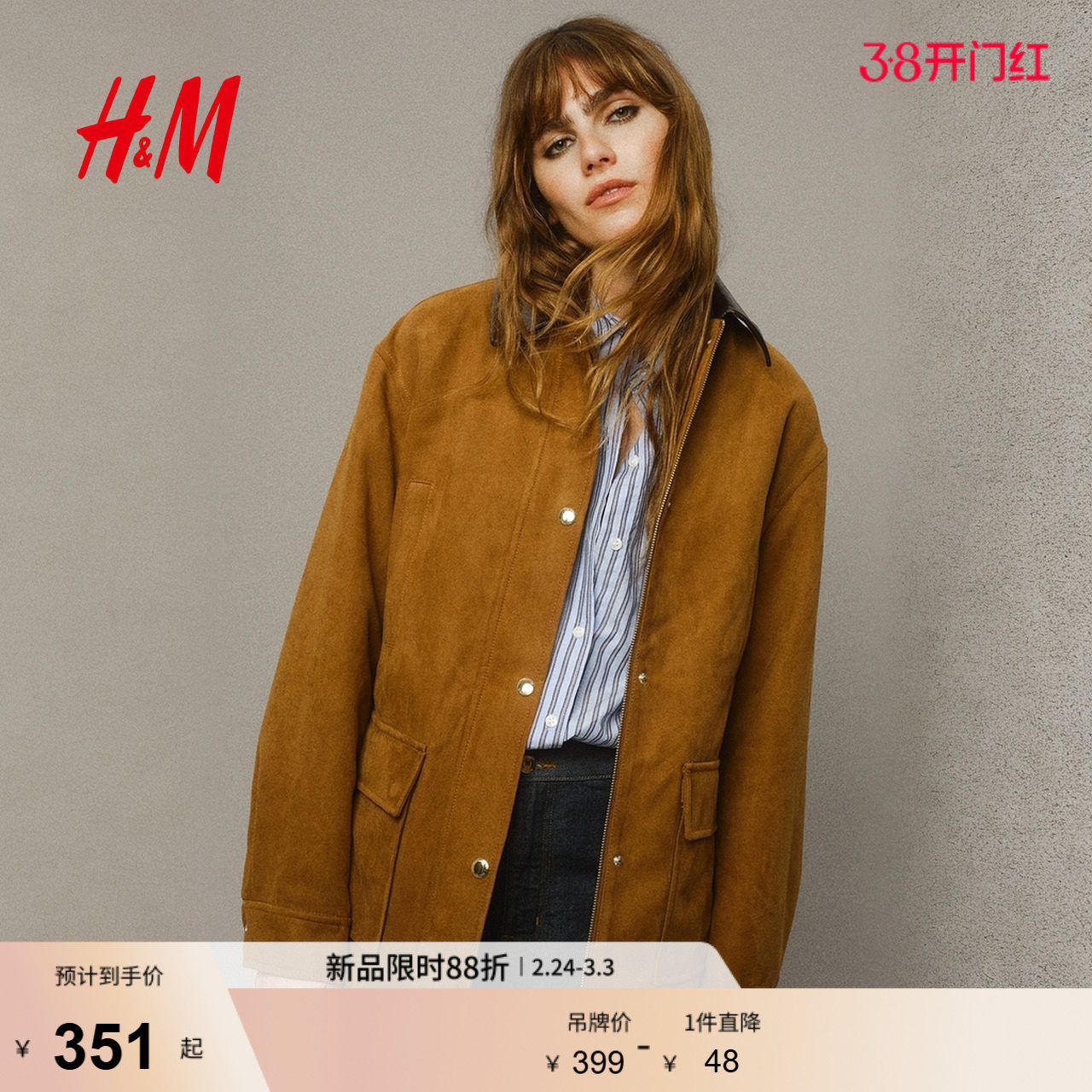 HM女装短外套春季美拉德棕色巴恩风翻领美式夹克1311883