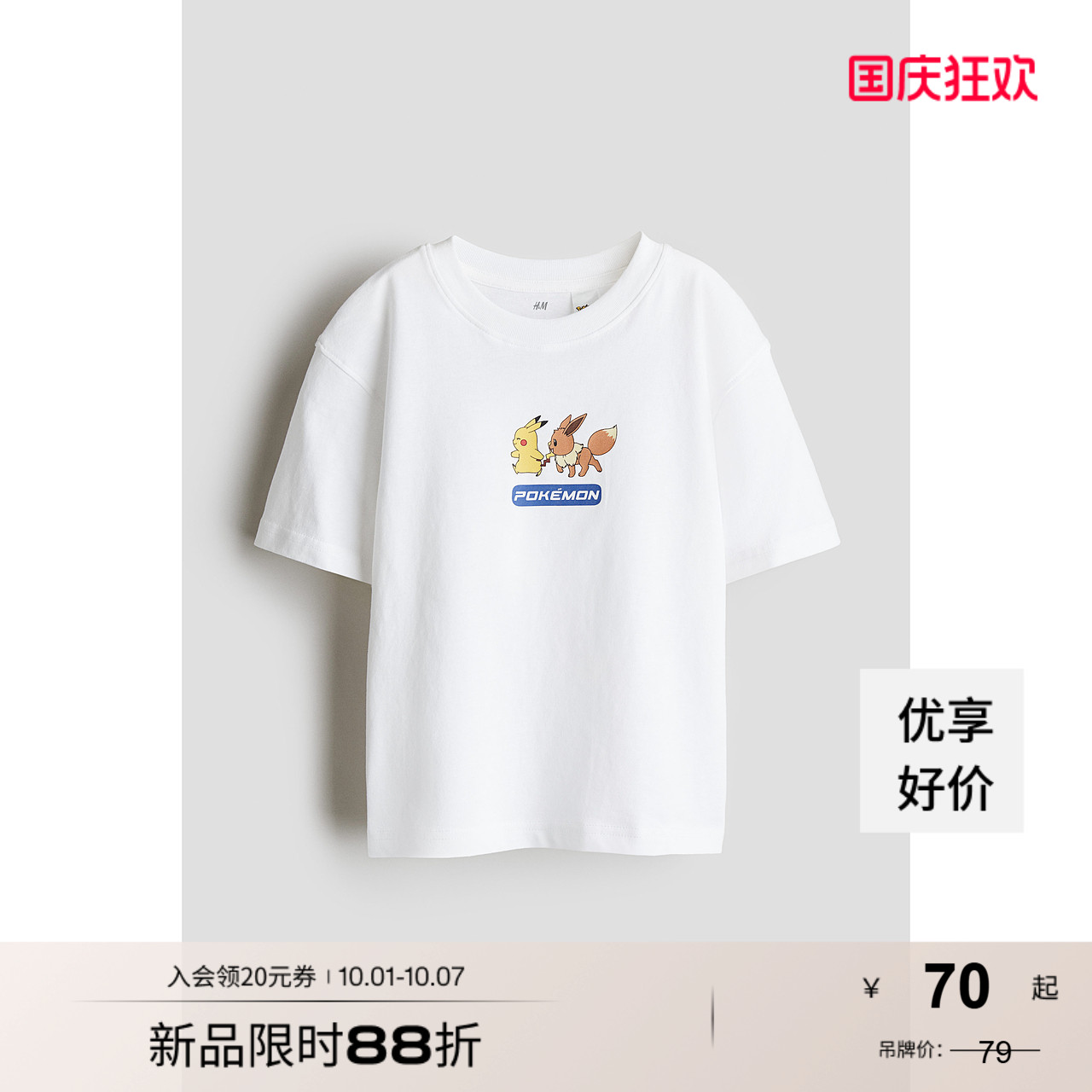 商场同款