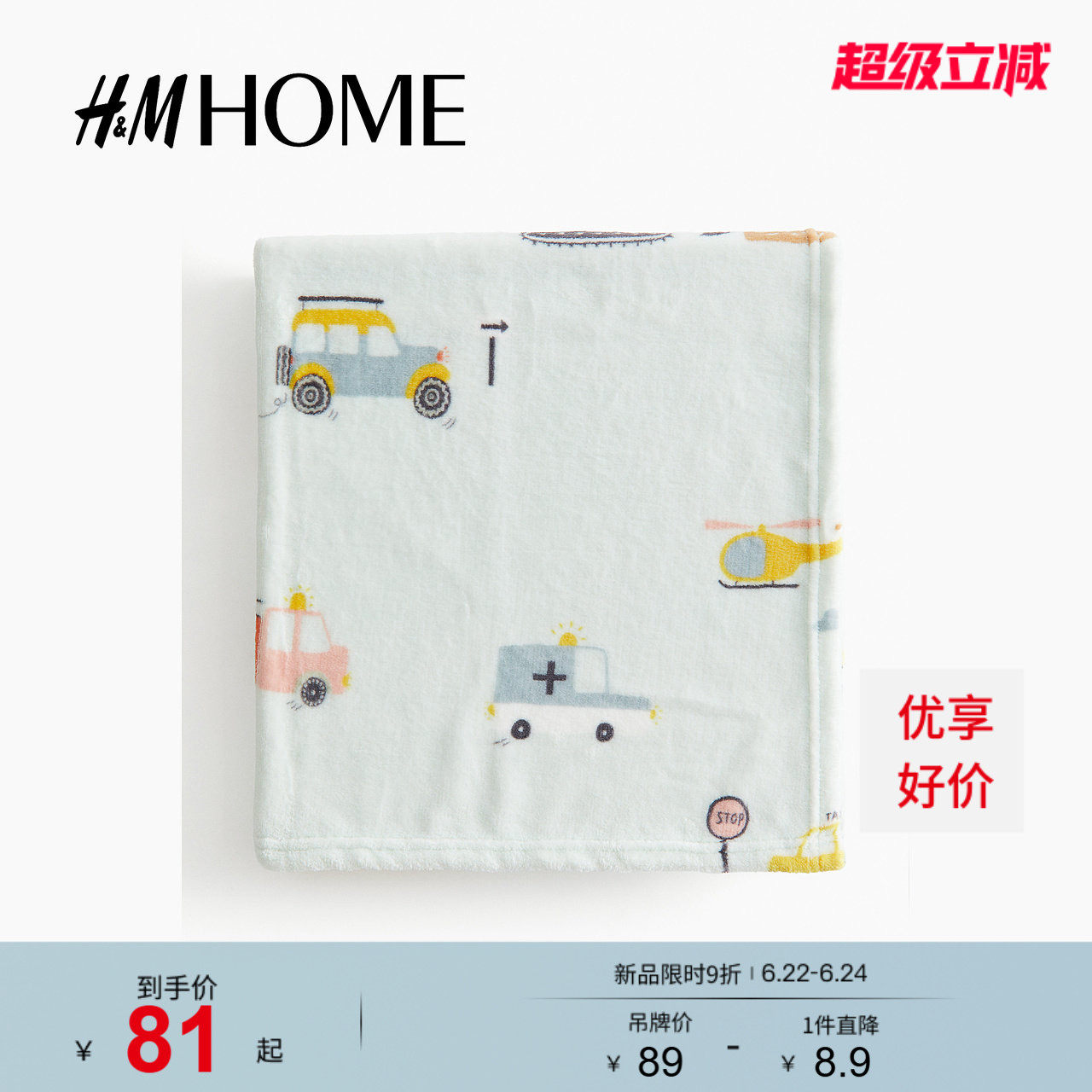 HMHOME家居床上用品绒毯浅色云朵印花柔软毛毯0995539