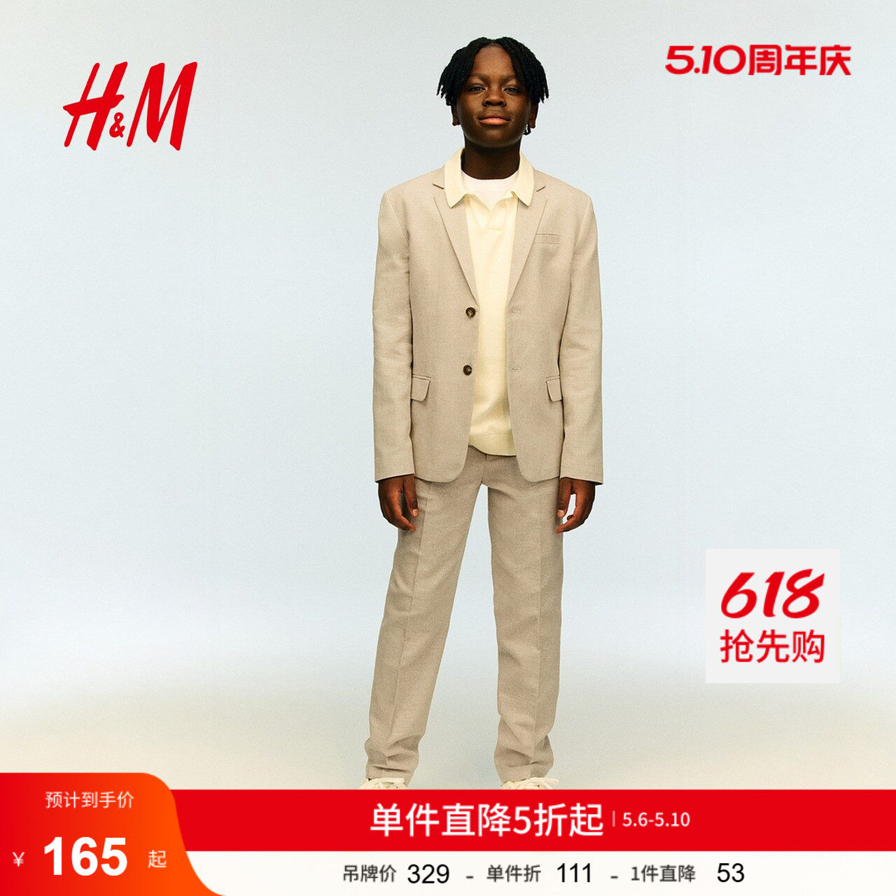HM童装儿童男童外套亚麻混纺礼服演出服西装1276229
