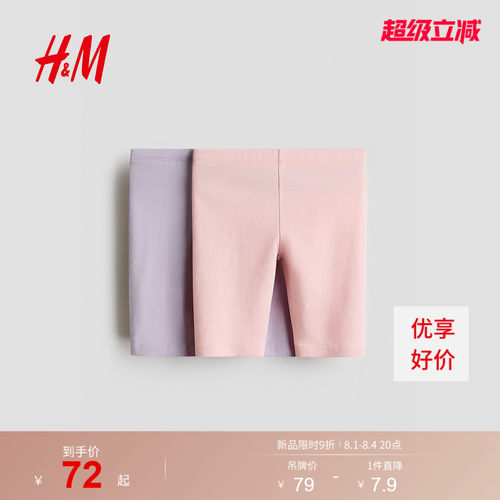 商场同款
