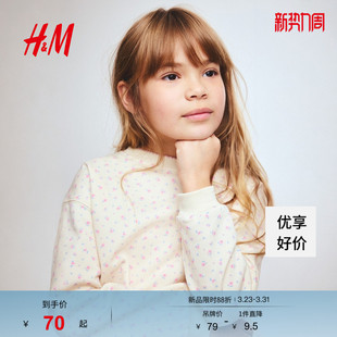 HM春季童装儿童女童内里刷毛印花卫衣1322995