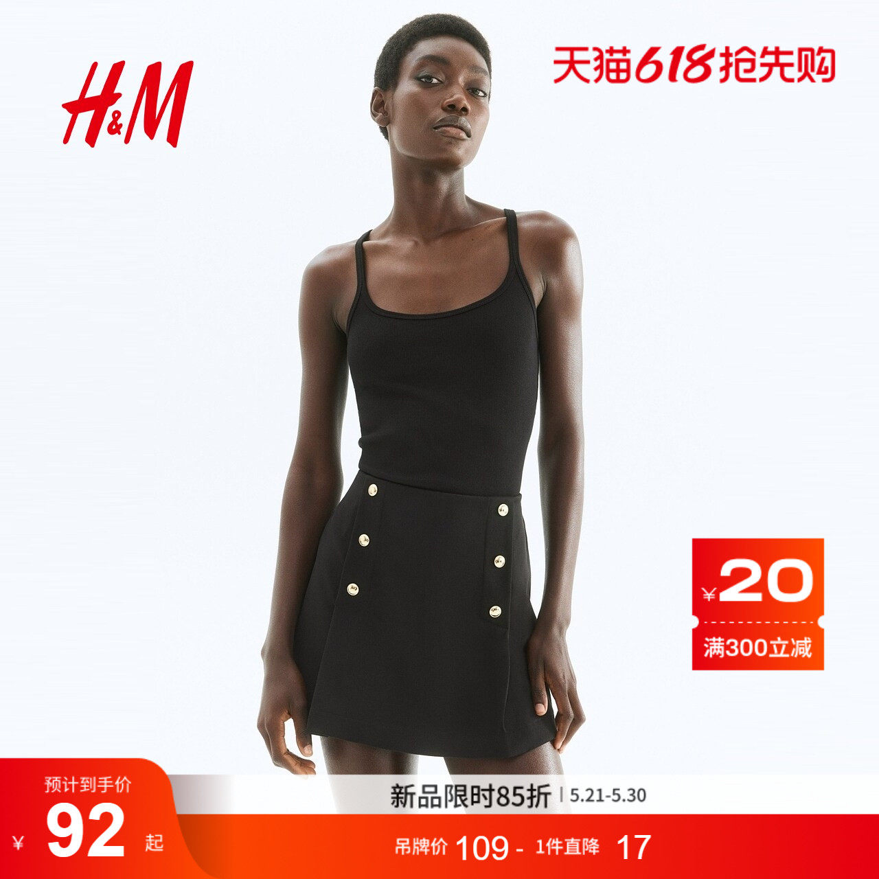 HM夏季女装时尚休闲前扣式短裙裤1295117