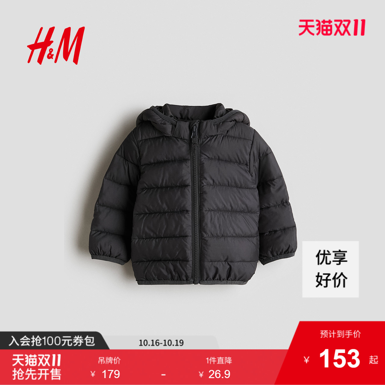 商场同款