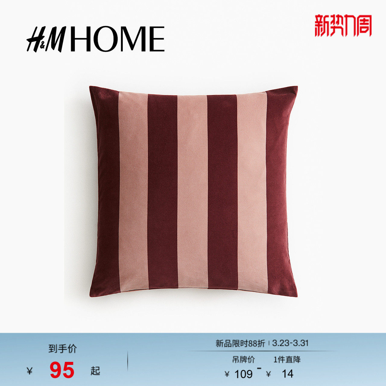 HM HOME居家布艺靠枕春季简约条纹天鹅绒靠垫套1282890