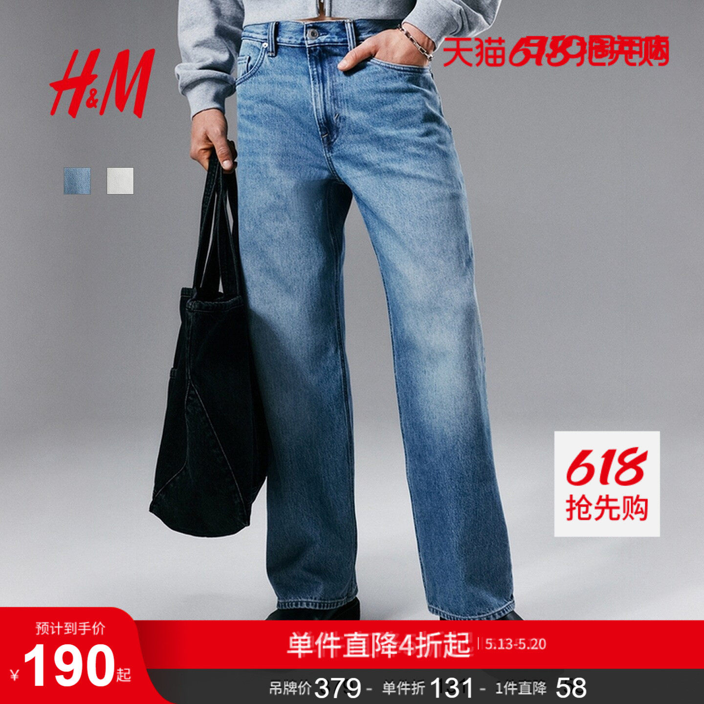 HM男装牛仔裤夏季复古直筒通勤时尚宽松高腰复古水洗长裤1275323