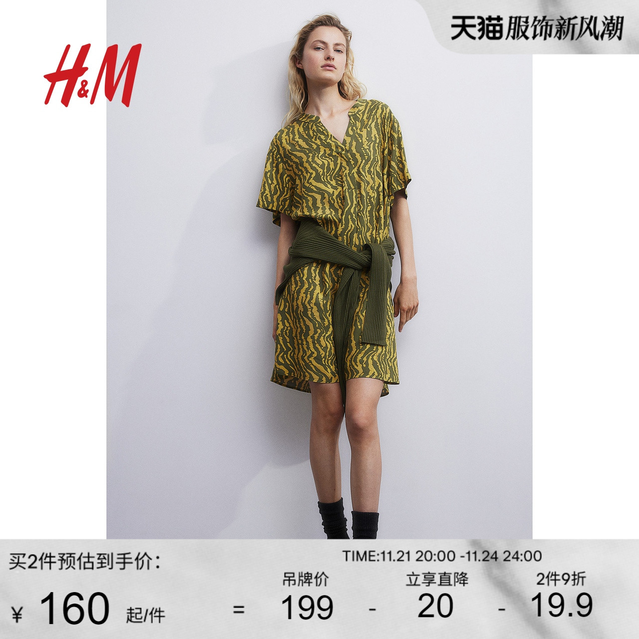 HM女装连衣裙2023冬季新品气质落肩短袖时尚休闲V领裙衫1058018