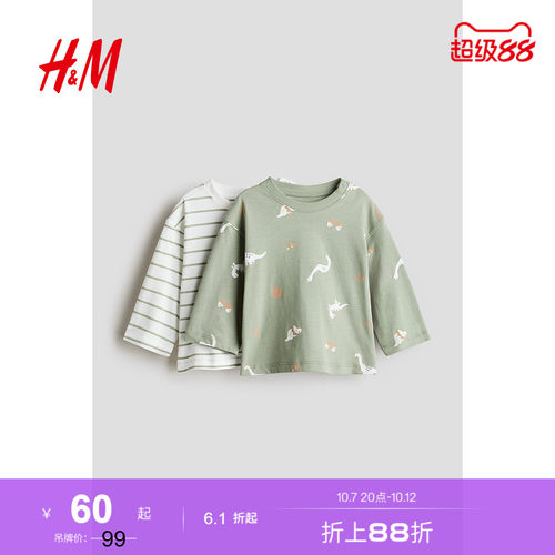 商场同款