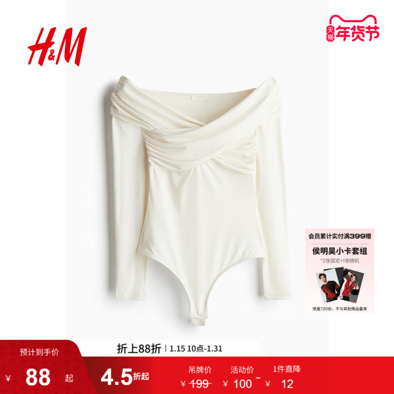 HM女装冬季垂褶丁字裤连体紧身衣1269308,女士内衣/男士内衣/家居服,女丁字裤,淘宝优惠券,粉丝福利购,淘宝优惠卷