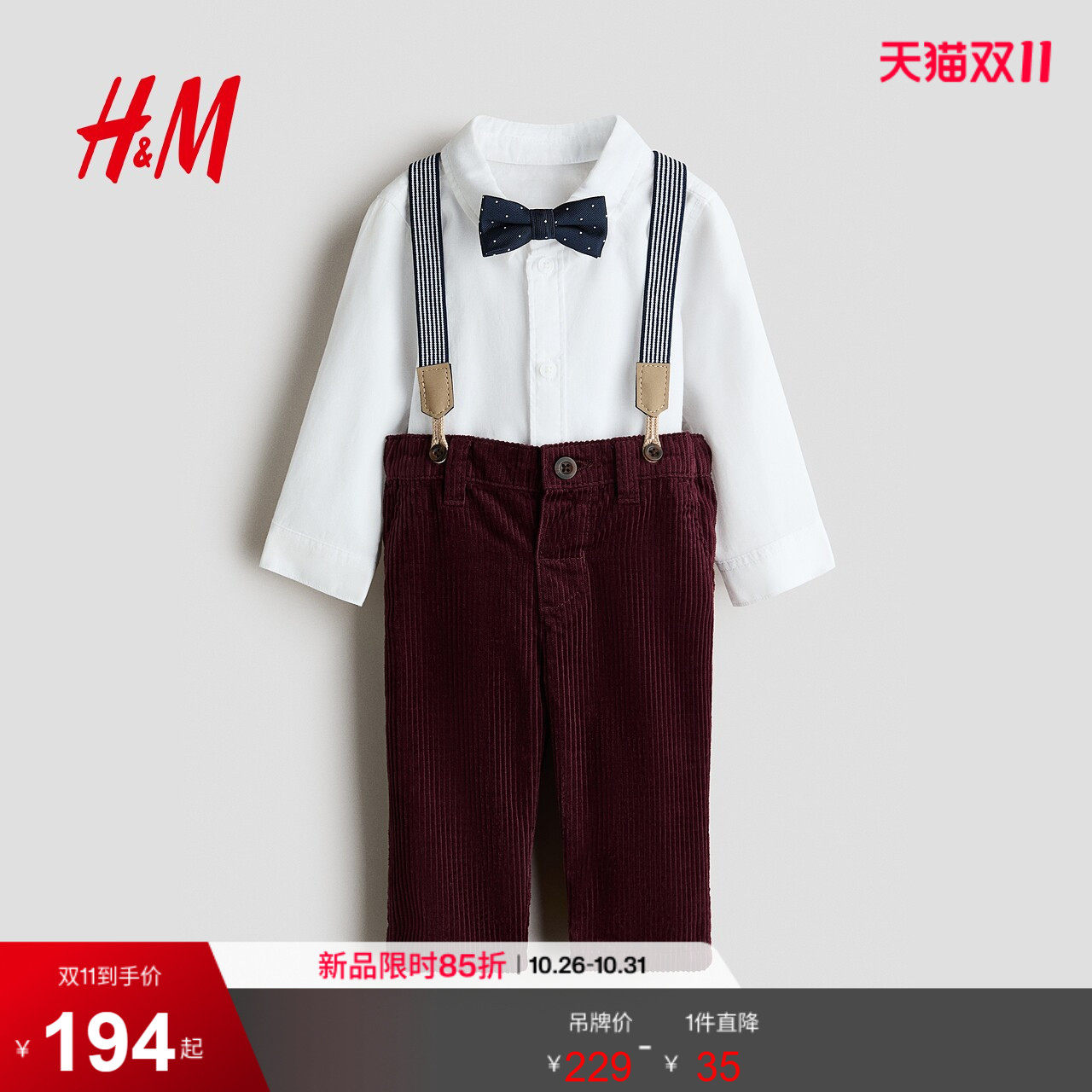HM童装男婴套装2026秋季新款4件套正装纽扣领灯芯绒套装1366618