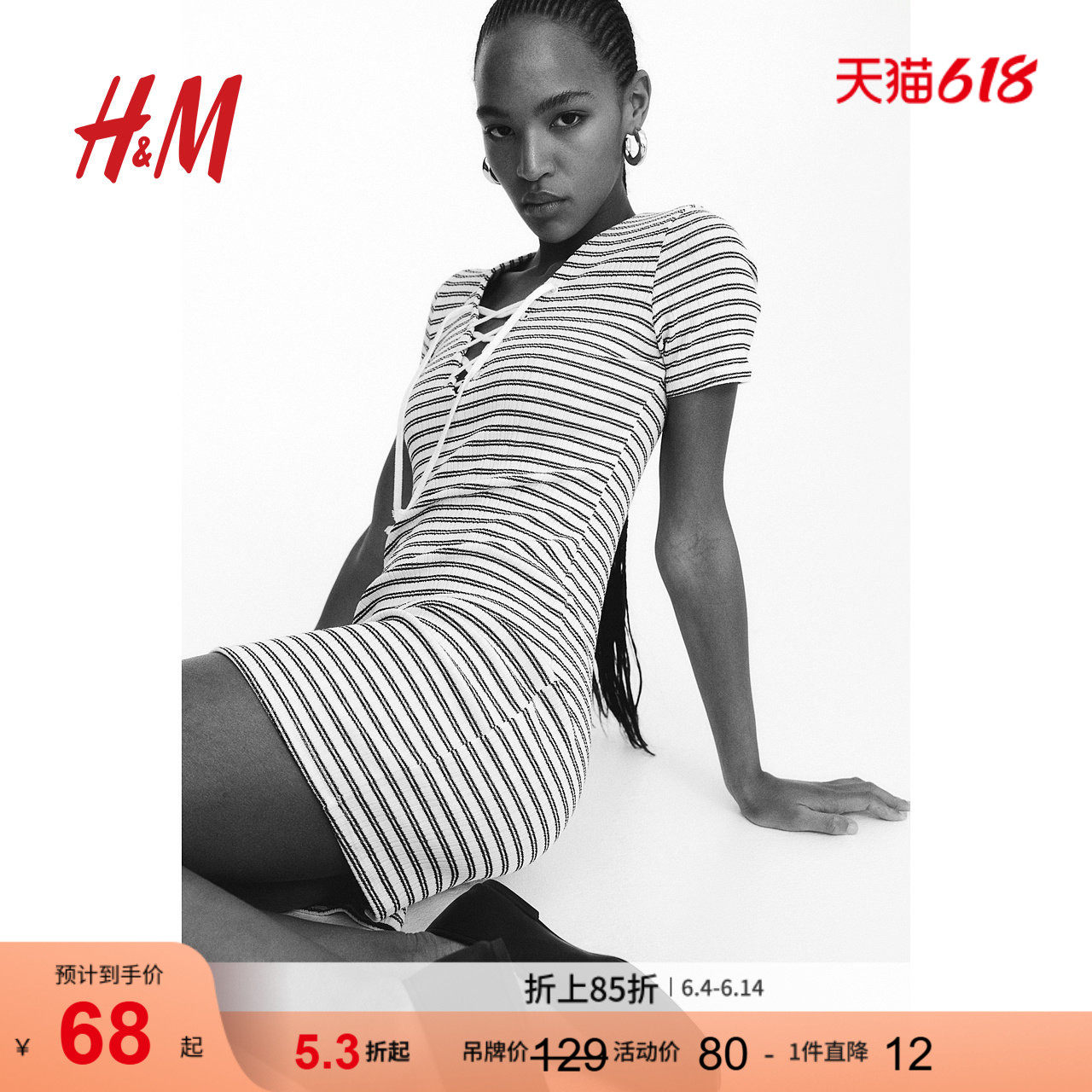 HM女装连衣裙夏季一步裙绑带修身V领短袖短款裙1261089