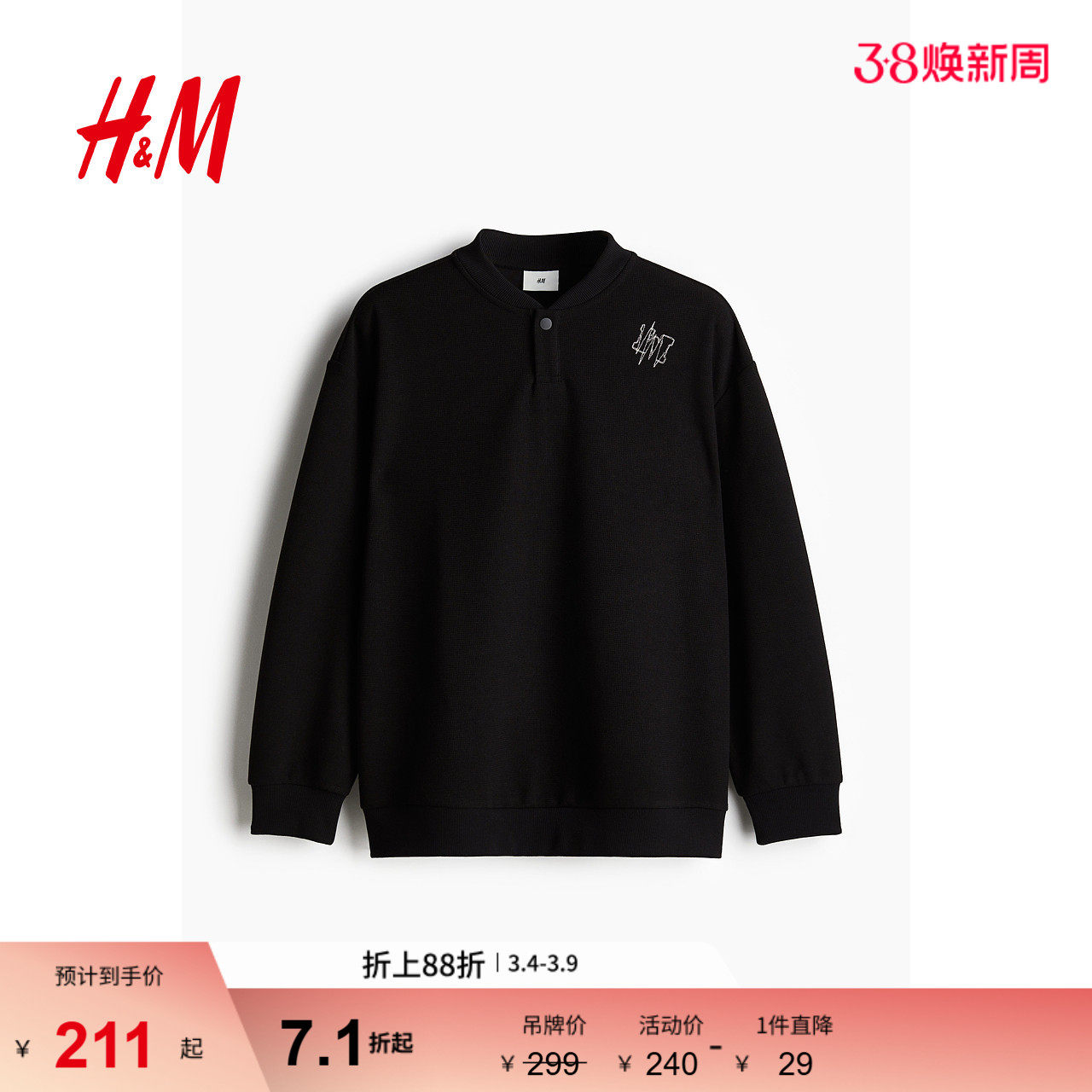 HM男装女装卫衣春季时尚运动休闲宽松汗布圆领长袖套头衫1238529