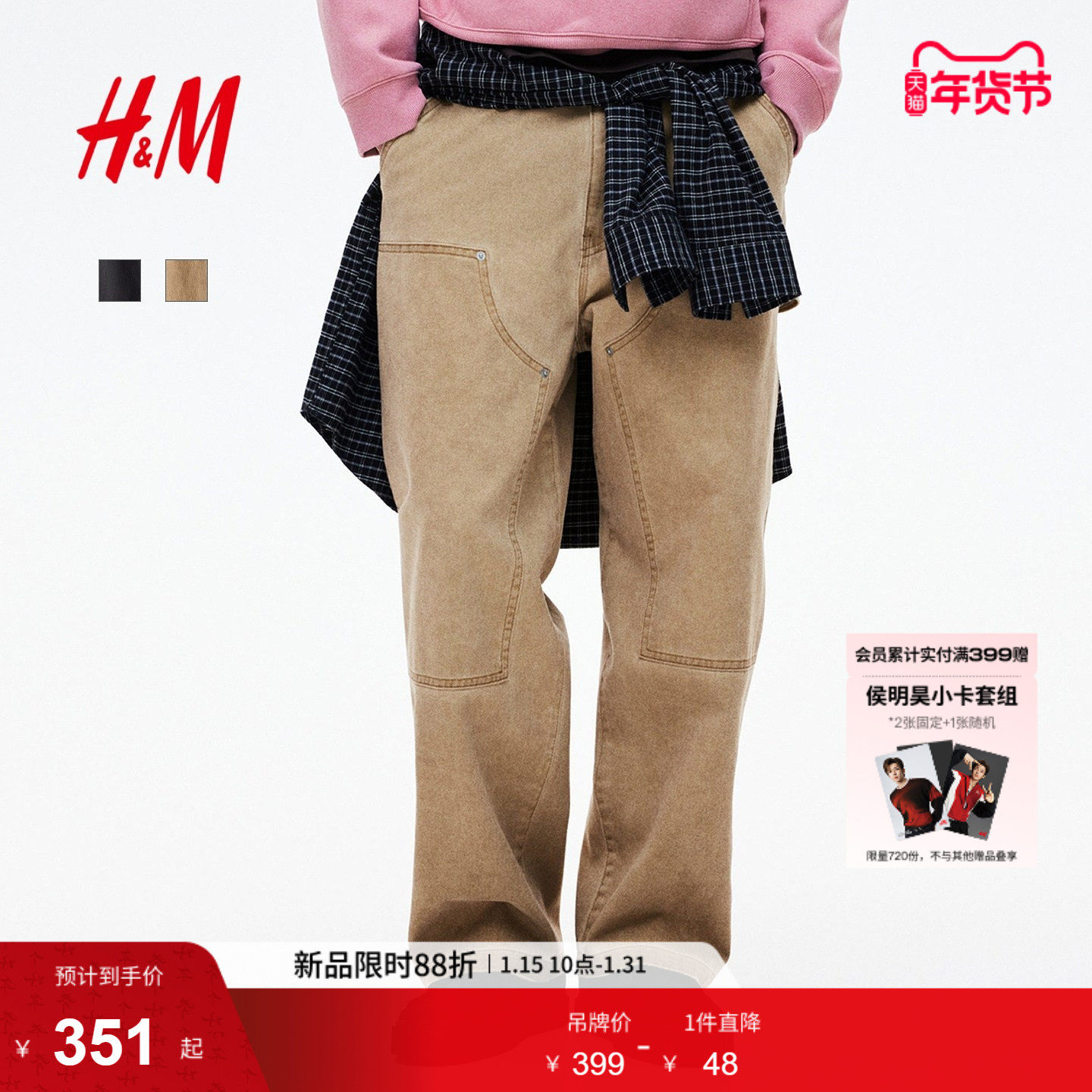 HM男装休闲裤冬季棉质柔软时尚宽松版工装裤1261485,男装,休闲裤,淘宝优惠券,粉丝福利购,淘宝优惠卷