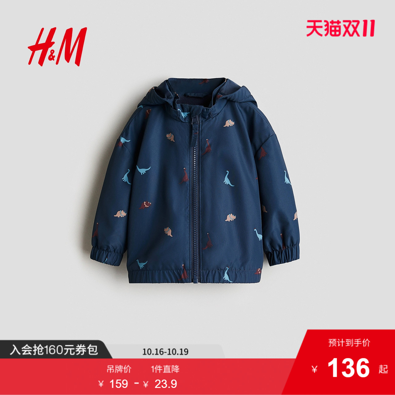 商场同款