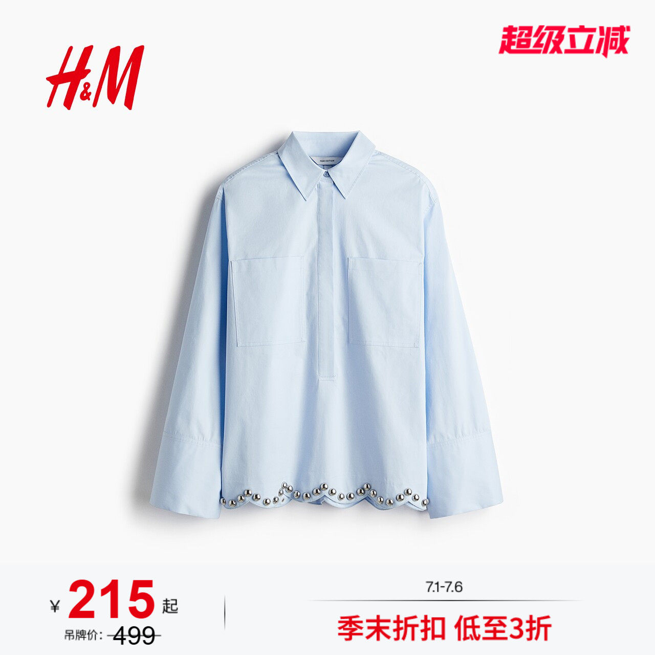 HM女装夏季铆钉斜纹布衬衫1273484