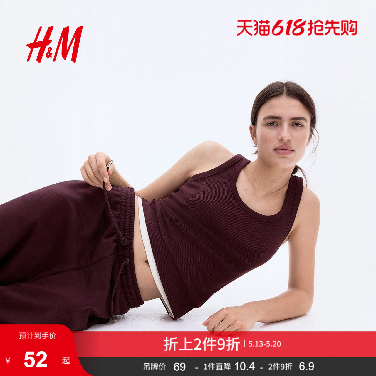 HM女装背心罗纹圆领内搭打底内搭无袖吊带1257593