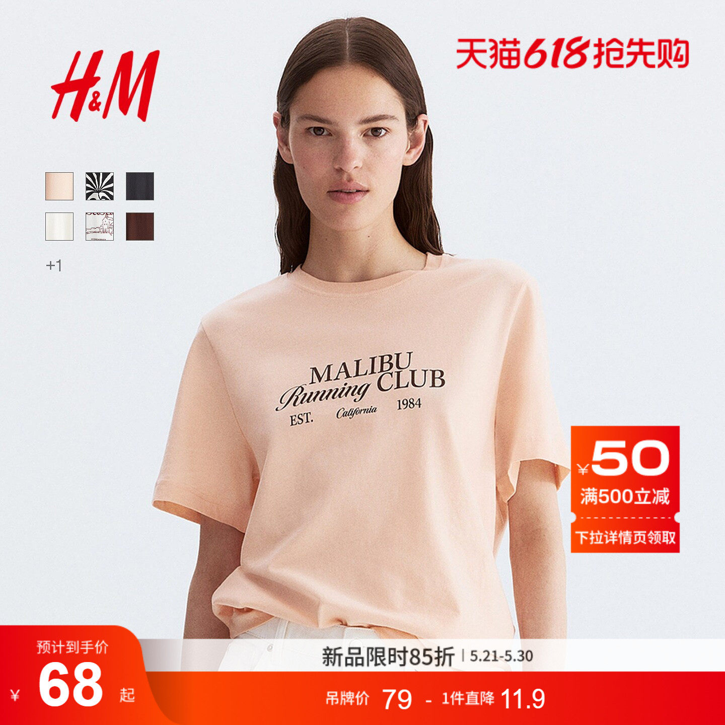 HM女装T恤夏季清新印花宽松美式短袖打底圆领上衣1274171