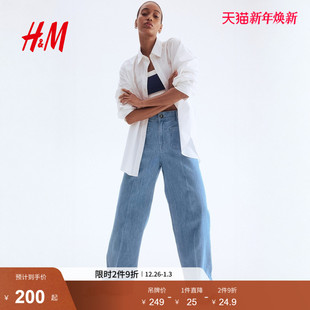 高腰阔腿设计长裤 HM女装 直筒复古牛仔裤 2025年新款 1293300 牛仔裤
