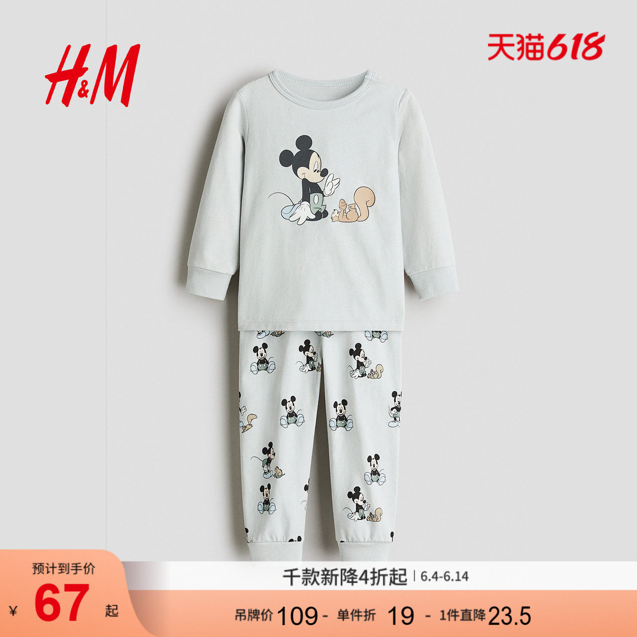 【迪士尼系列】HM童装男婴女婴套装2件式印花米奇长袖睡衣1085414