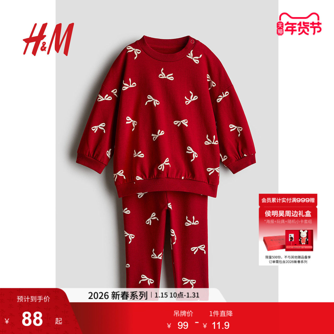 HM童装女婴红色套装2件式冬季金额爱印花红色卫衣打底裤1260809,童装/婴儿装/亲子装,套装,淘宝优惠券,粉丝福利购,淘宝优惠卷