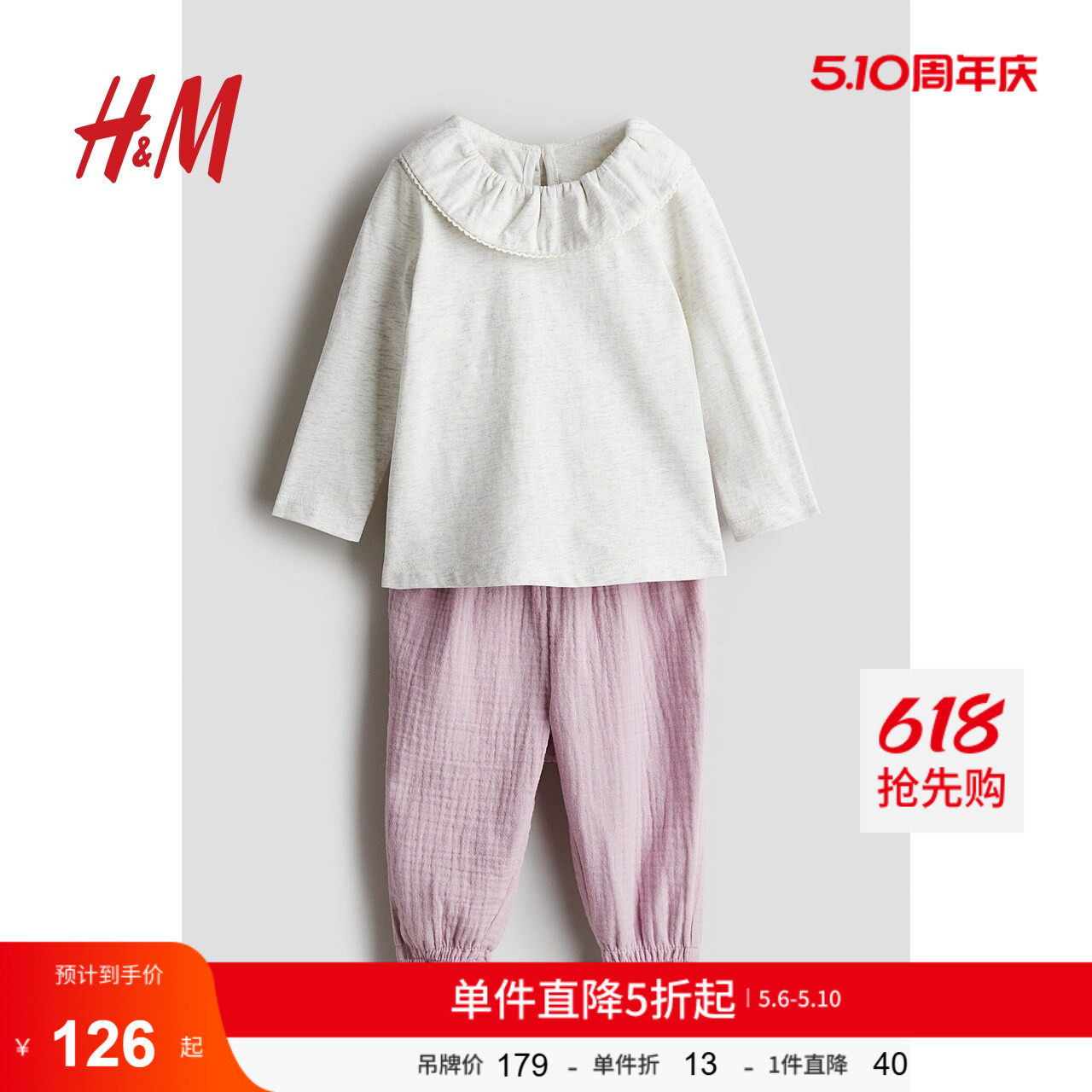HM童装女婴套装2件式夏季休闲简约上衣和长裤套装1238883