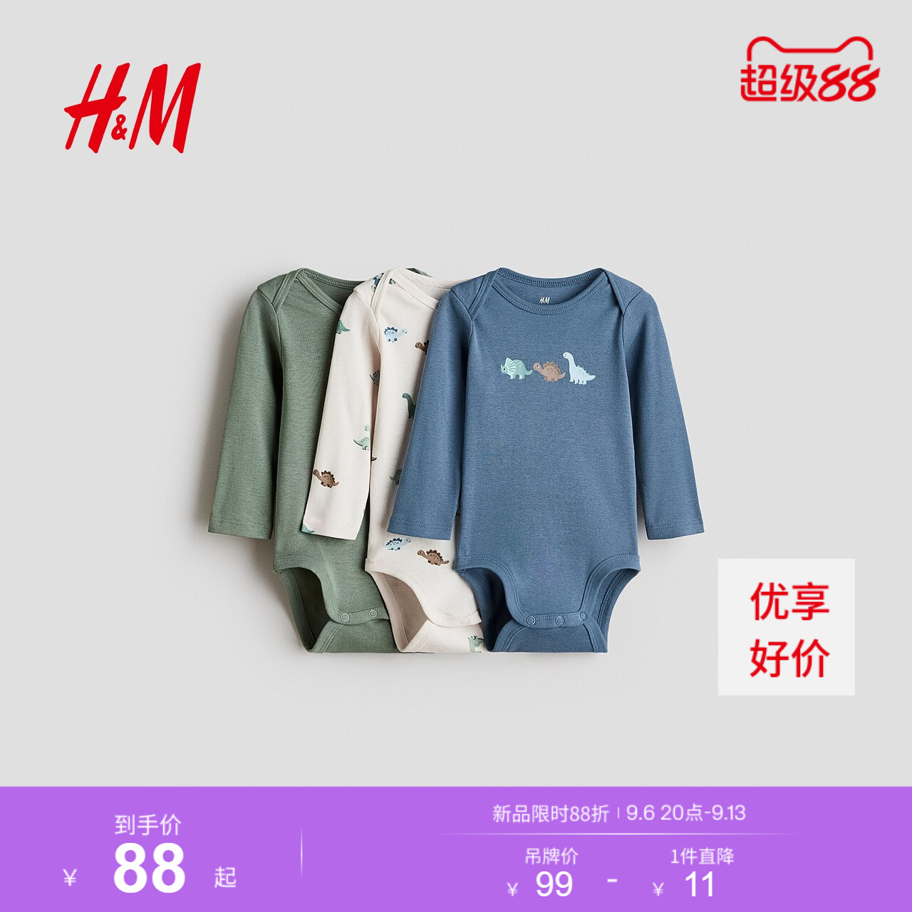 HM童装婴儿新生儿连体衣2026秋季新款3件装信封领纯棉哈衣1349619图片