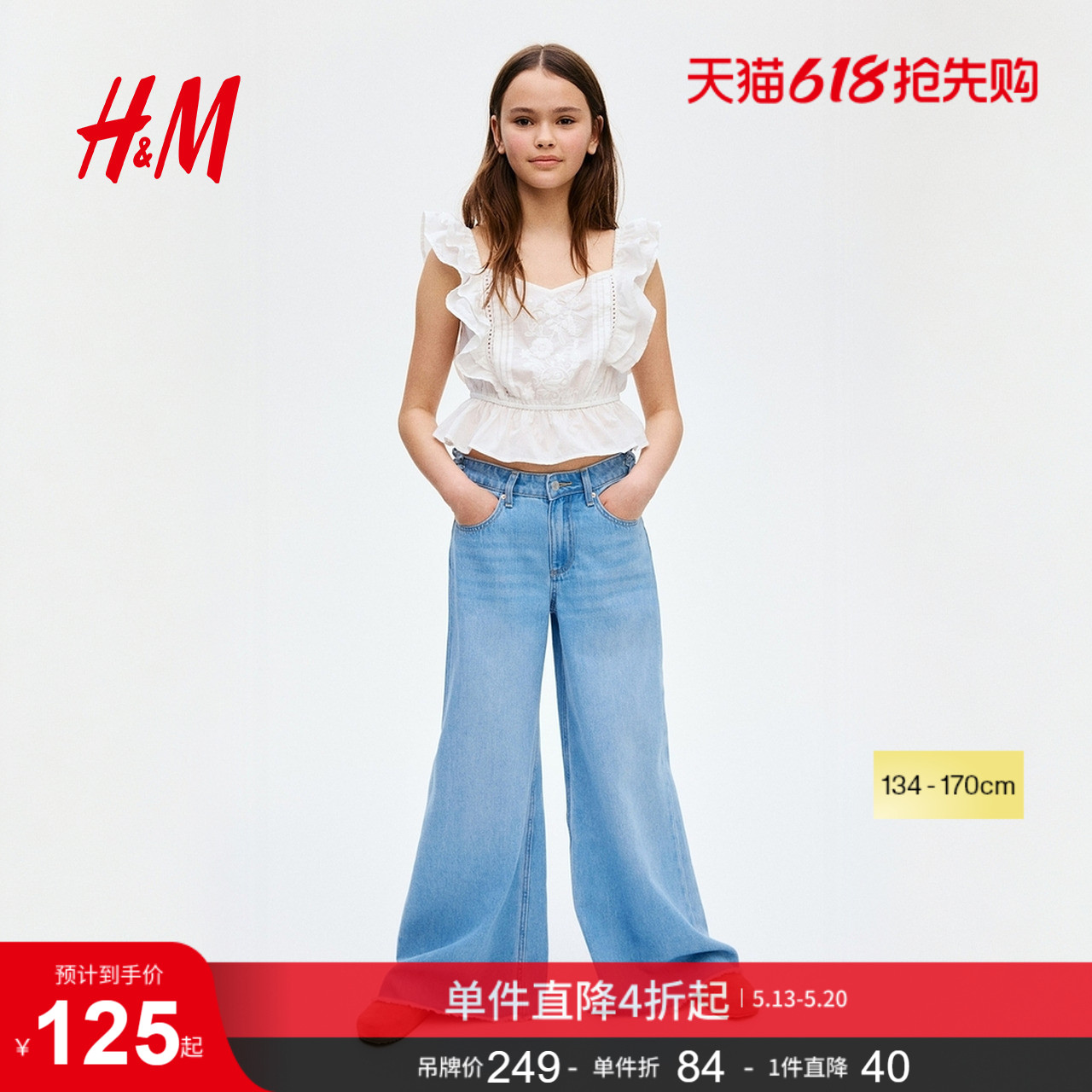 HM童装儿童女童牛仔裤夏季宽松时尚简约阔腿牛仔裤1281815
