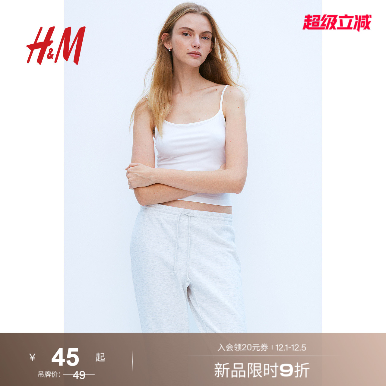 HM女装背心2025秋季新款潮流法式修身无袖圆领吊带上衣1261290