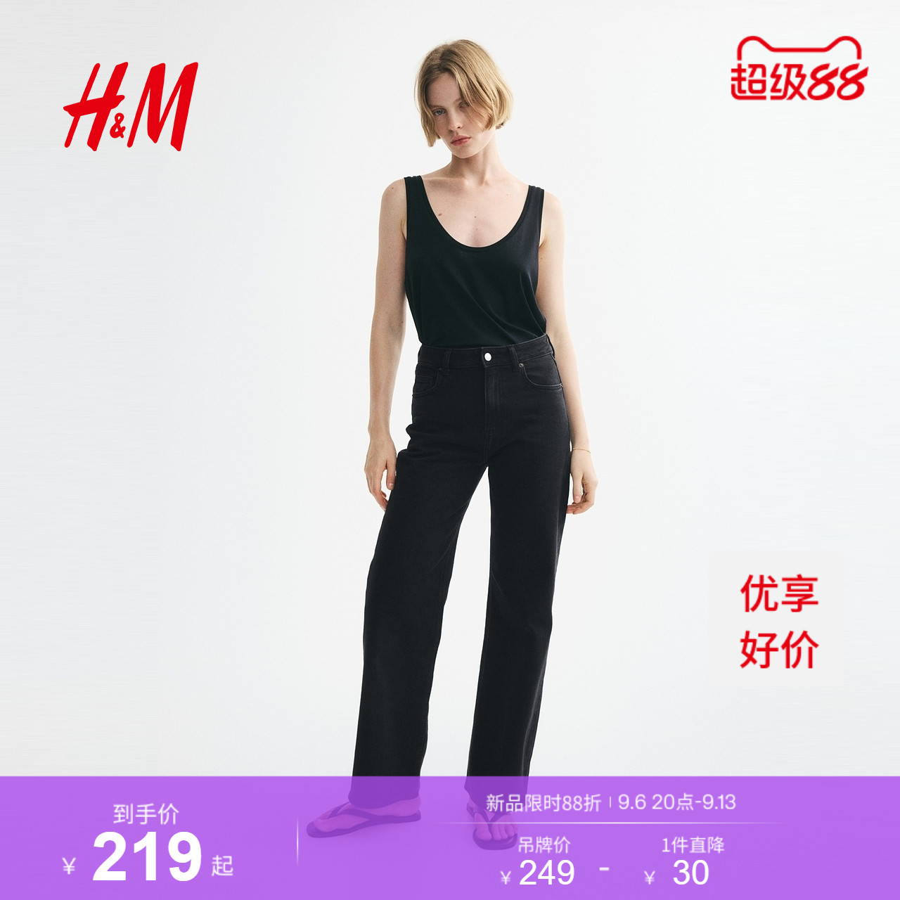 HM2026秋季新款女装阔腿高腰牛仔裤1045459图片