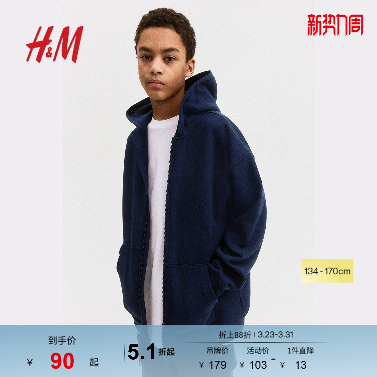 HM童装儿童男童卫衣春季全宽松前襟设计绒衫拉链连帽衫123146