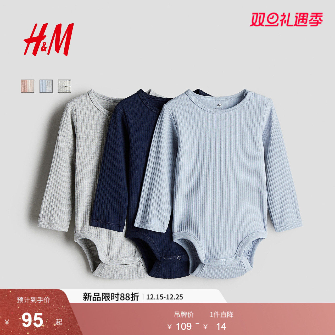 HM童装男婴连身衣3件装2025冬季新款长袖圆领罗纹哈衣爬服09
